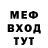 Меф 4 MMC Allistar123
