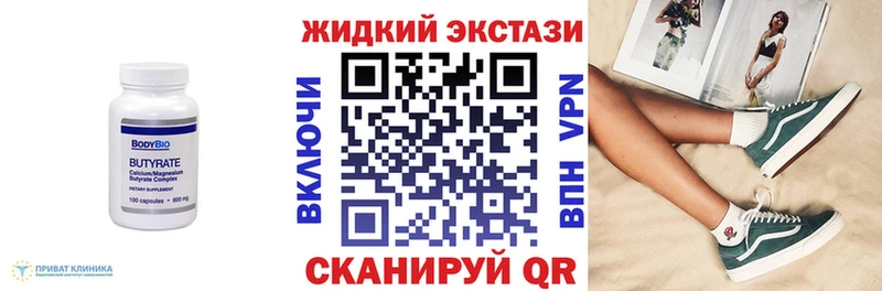 БУТИРАТ Butirat  Завитинск 