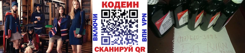 ОМГ ОМГ вход  Завитинск  Кодеин Purple Drank  купить  цена 