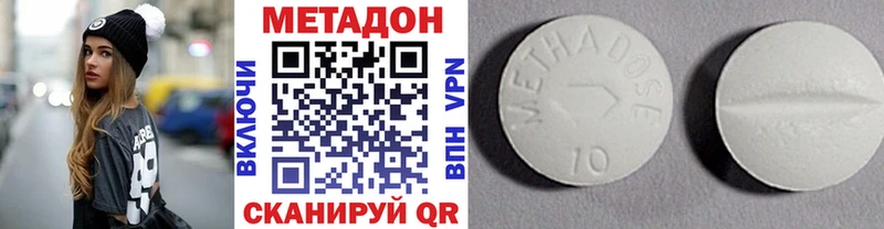 наркота  Завитинск  Метадон VHQ 